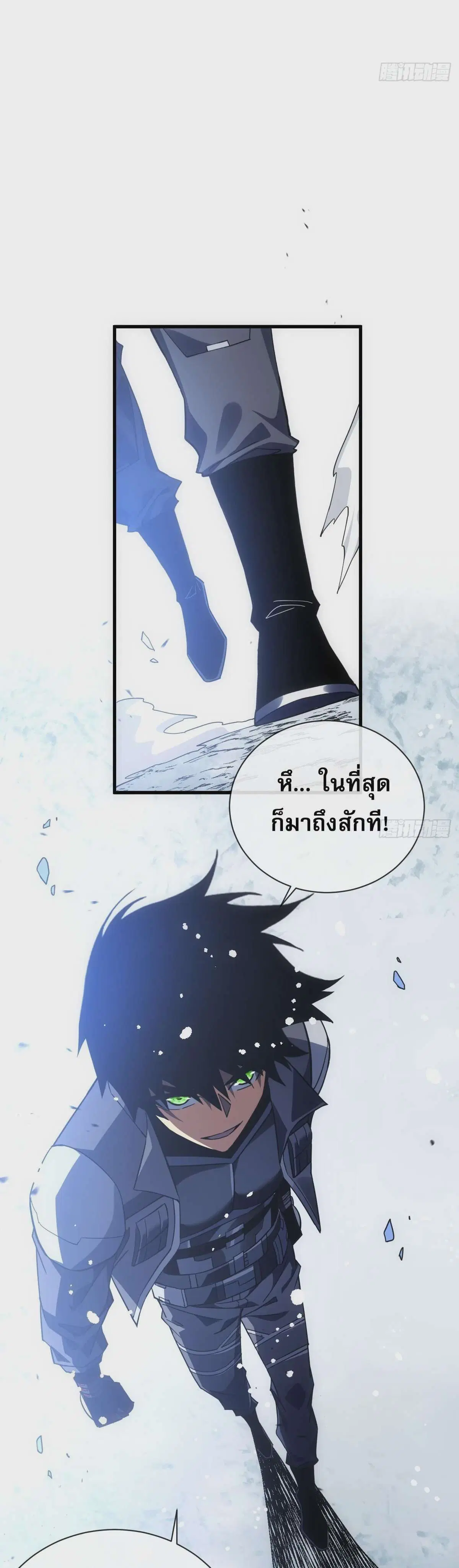 The Lord of Wheel of Destiny ตอนที่ 51 หน้า 5