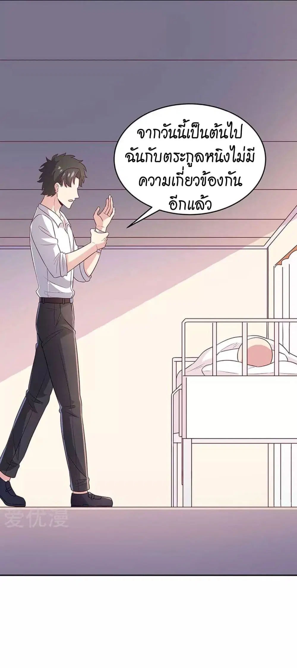 The Super Doctor From 2089 ตอนที่ 75 หน้า 34