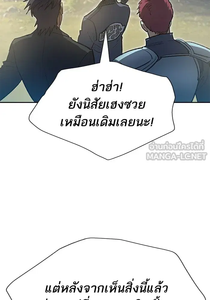 The S-Classes That I Raised (My S-Class Hunters) ตอนที่ 83 หน้า 66
