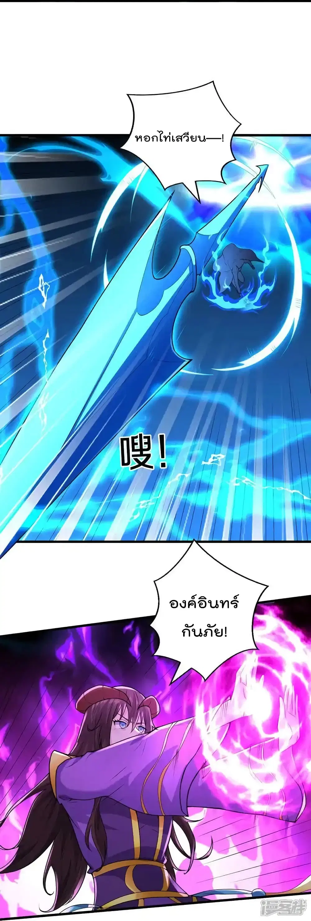 I’m the Great Immortal ตอนที่ 628 หน้า 7