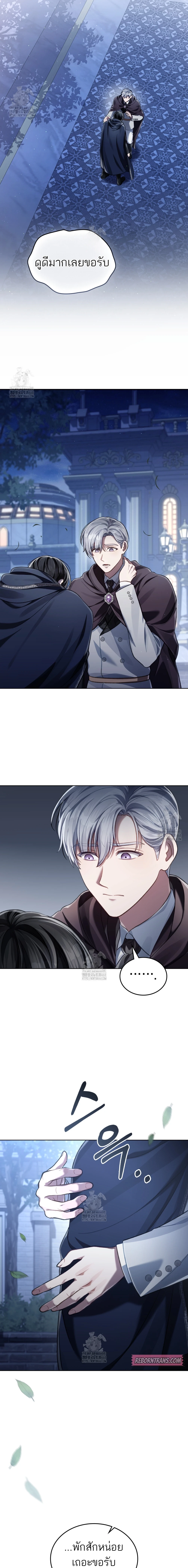 Reborn as the Enemy Prince เกิดใหม่เป็นเจ้าชายในประเทศศัตรู ตอนที่ 82 หน้า 16