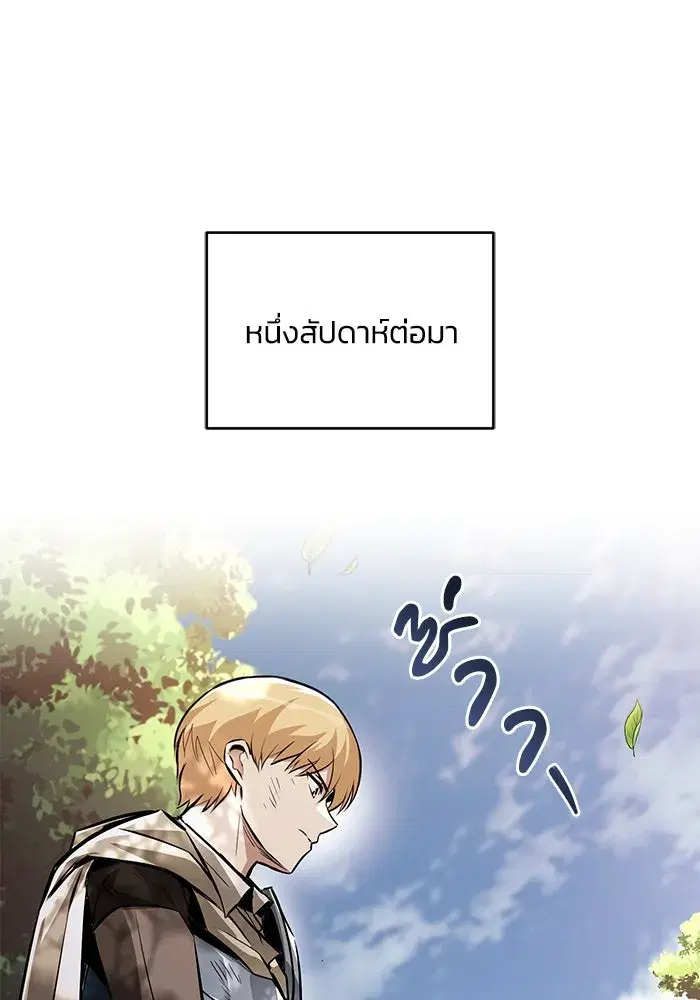 The Lazy Lord Masters the Sword ตอนที่ 98 หน้า 31