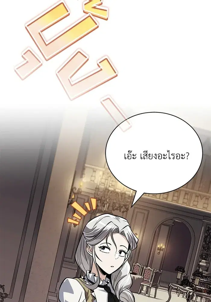The Lazy Lord Masters the Sword ตอนที่ 128 หน้า 94