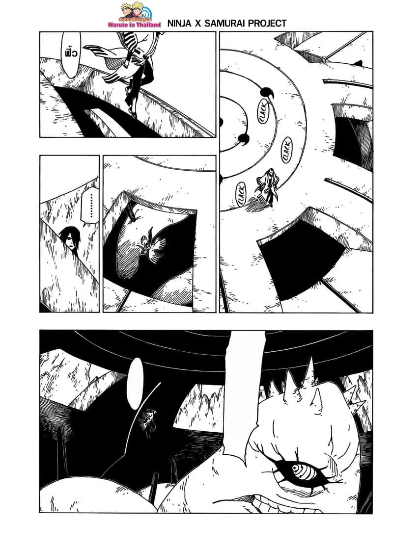 Boruto: Naruto Next Generations – โบรูโตะ: นารูโตะ เน็กซ์ เจนเนเรชั่น ตอนที่ 35 หน้า 35