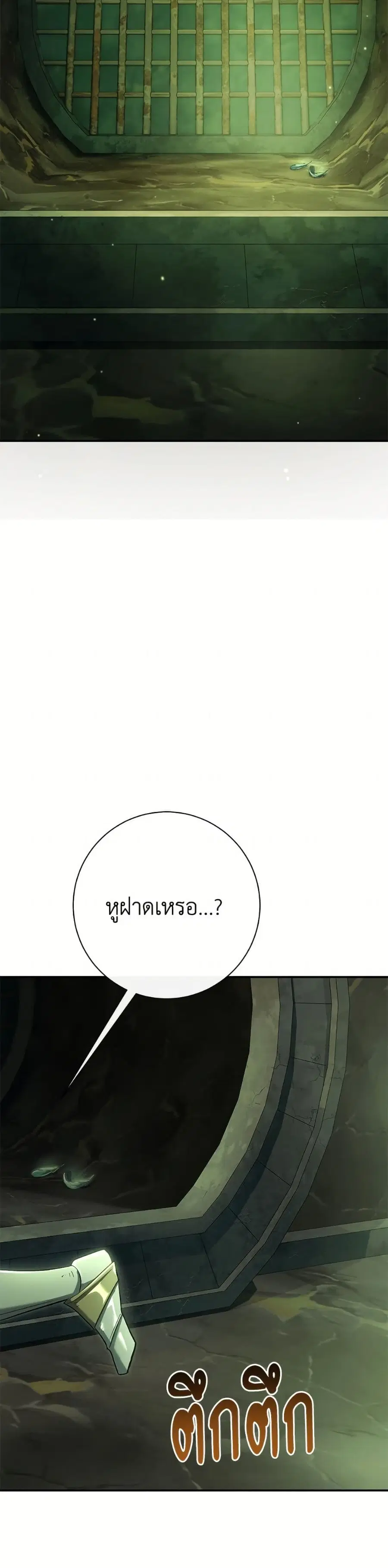 The Villain’s Match Is Too Perfect – คู่ดูตัวของนางร้ายเพอร์เฟกต์เกินไป ตอนที่ 84 หน้า 19