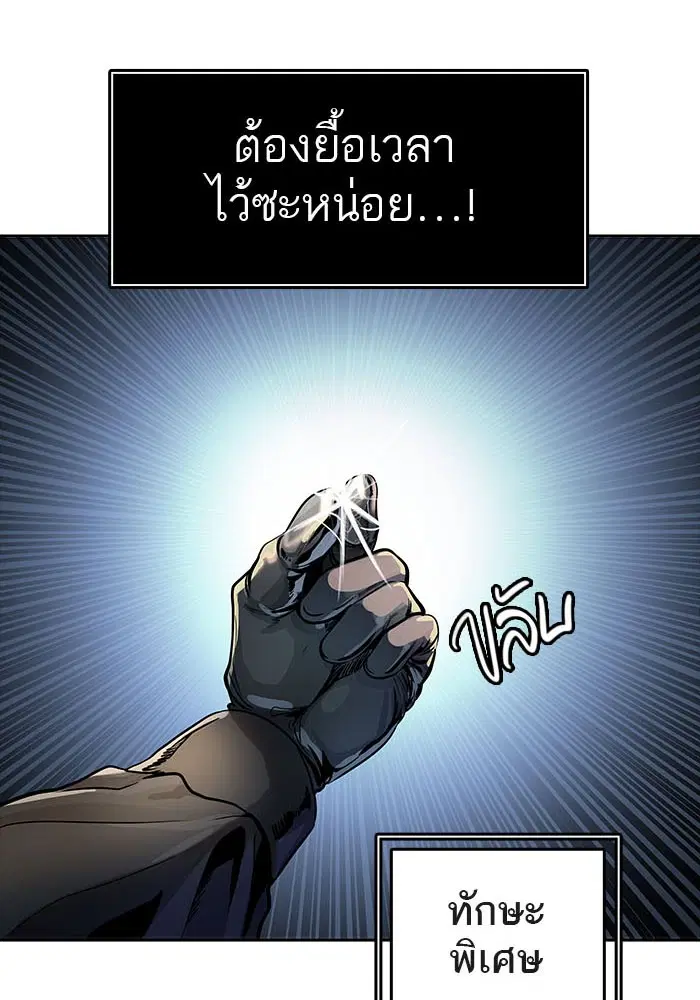 Tower of God ตอนที่ 518 หน้า 20