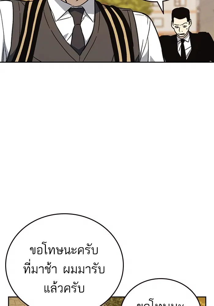 Study Group ตอนที่ 200 หน้า 130