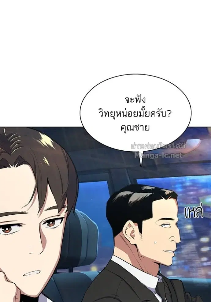 Reborn Rich ตอนที่ 17 หน้า 94