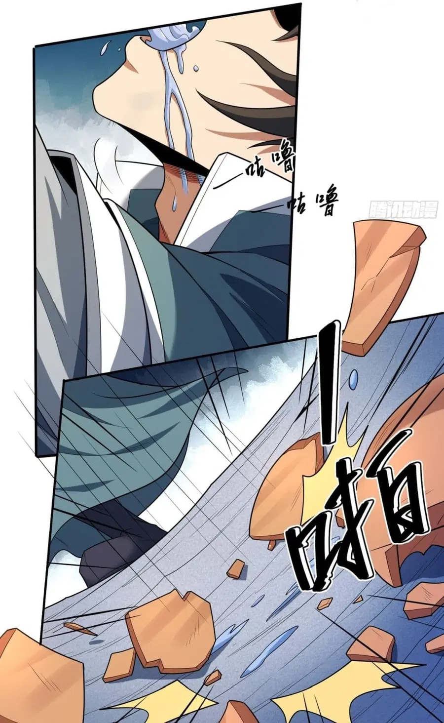 God of Martial Arts ตอนที่ 729 หน้า 5