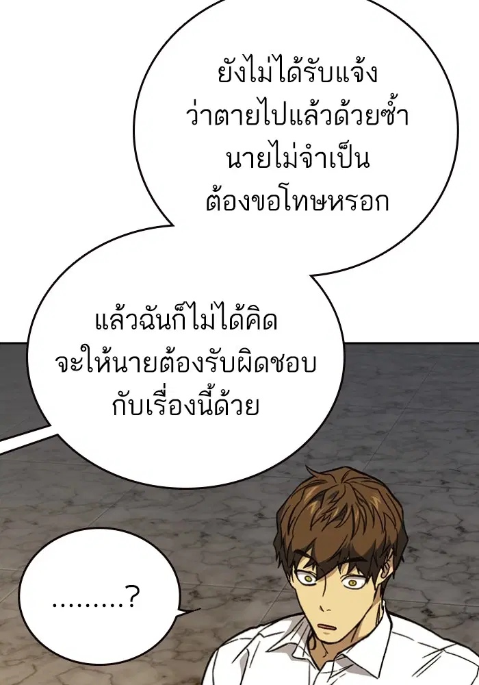 Study Group ตอนที่ 199 หน้า 73