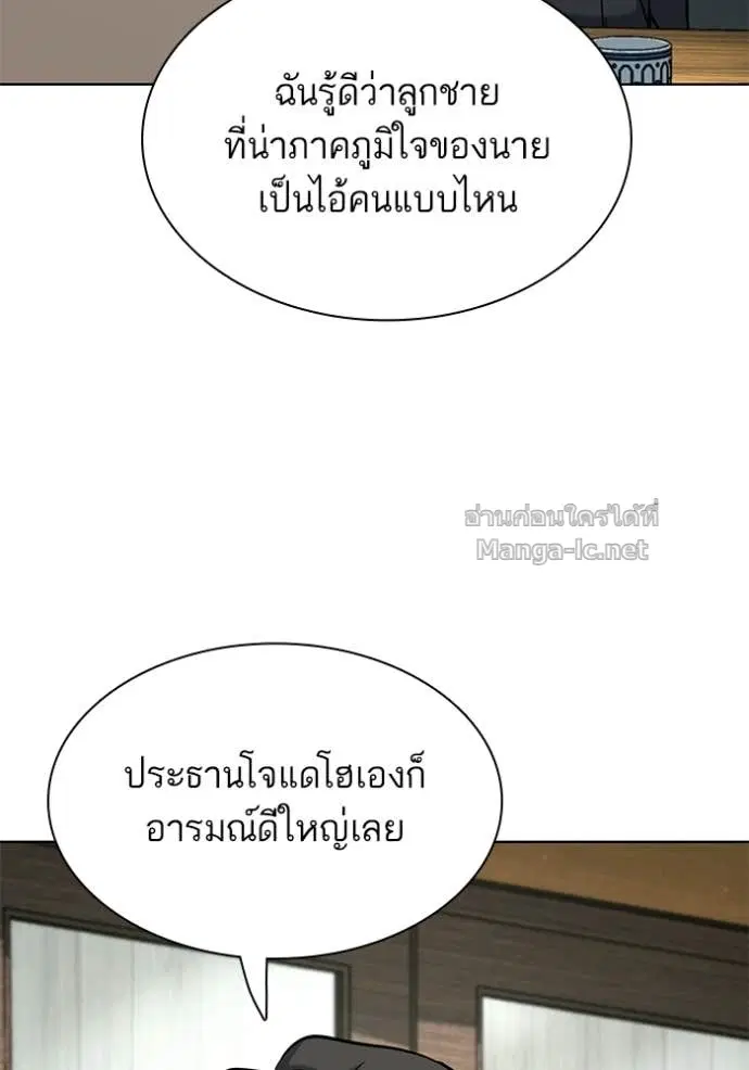 Reborn Rich ตอนที่ 186 หน้า 17