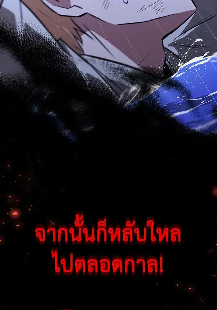 The Lazy Lord Masters the Sword ตอนที่ 106 หน้า 133
