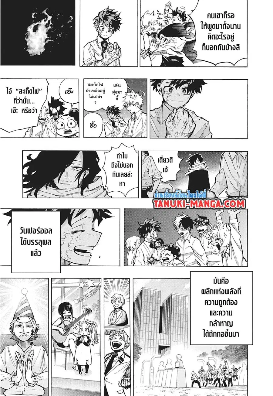 My Hero Academia ตอนที่ 429 หน้า 12