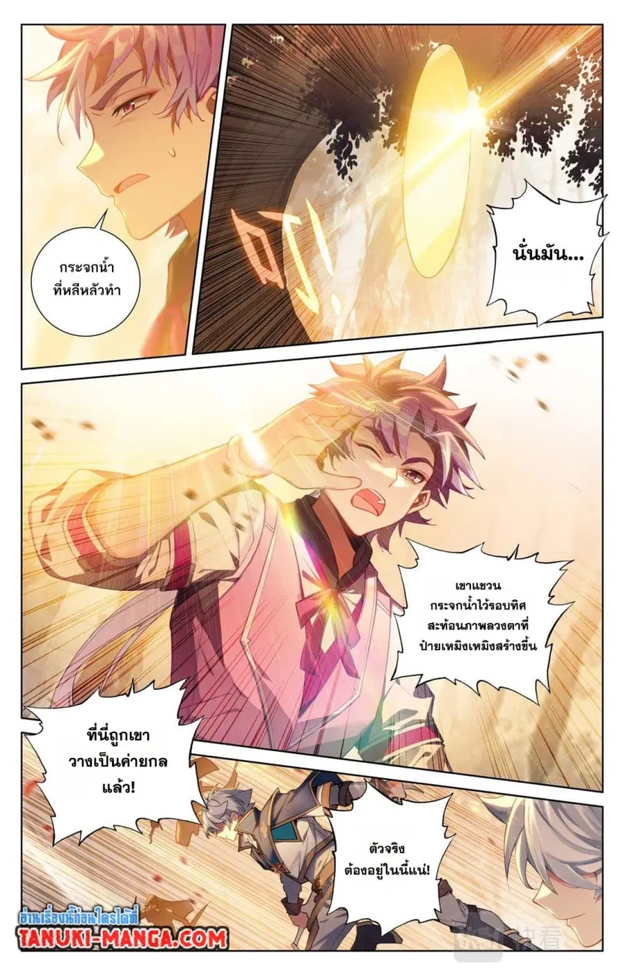 Absolute Resonance ตอนที่ 98 หน้า 9