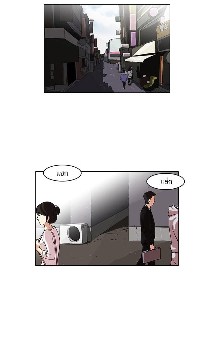 Lookism ตอนที่ 66 หน้า 16
