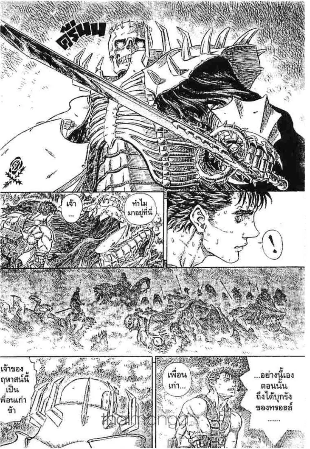 Berserk ตอนที่ 231 หน้า 10
