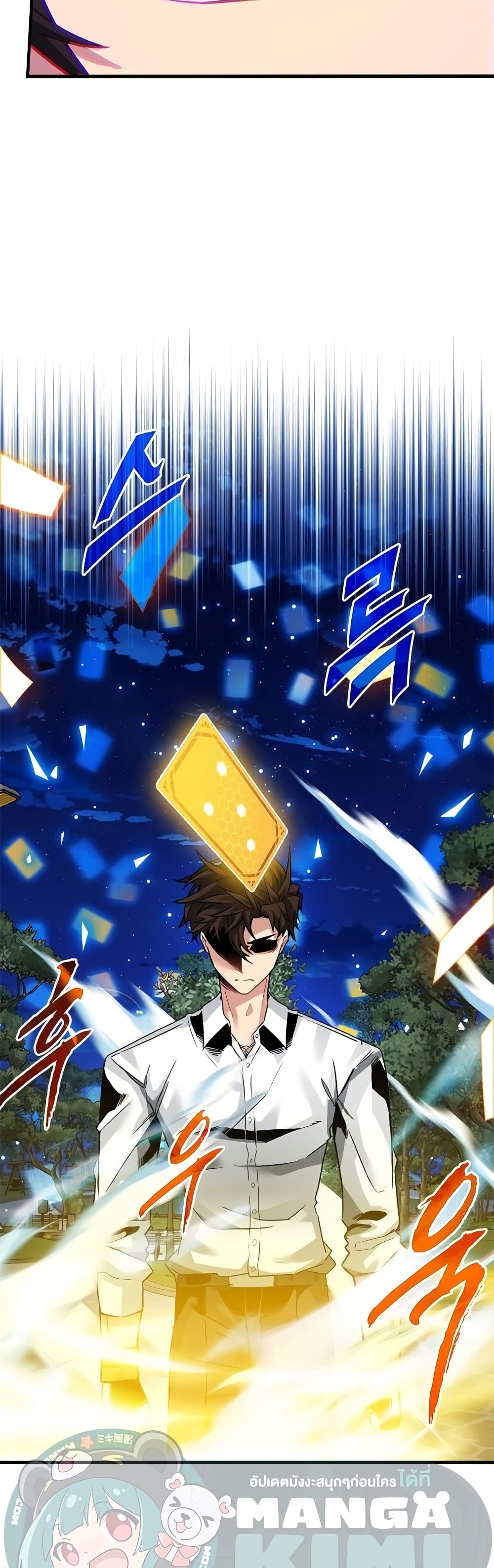 SSS-Class Gacha Hunter ตอนที่ 46 หน้า 25