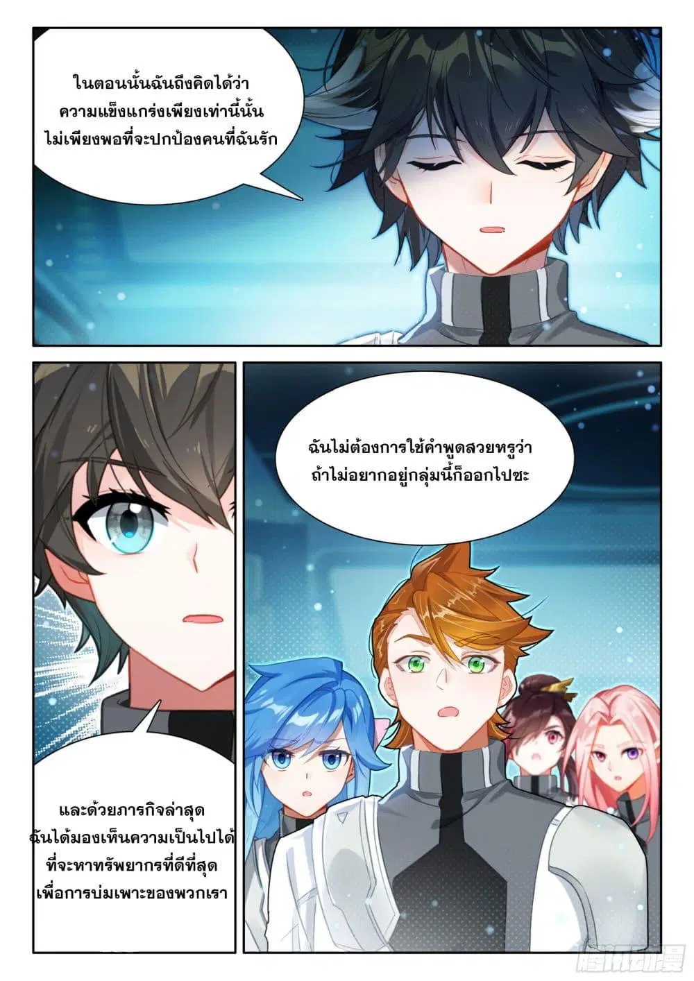 Douluo Dalu IV: Zhongji Douluo ตอนที่ 432 หน้า 12