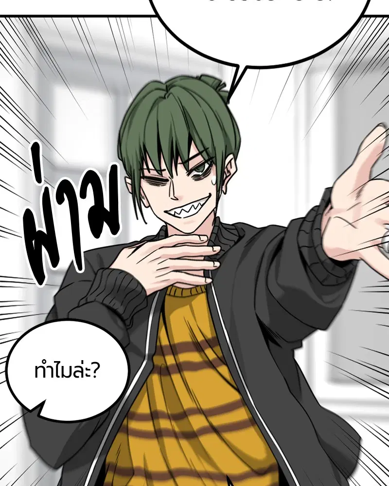 HERO KILLER ตอนที่ 98 หน้า 61