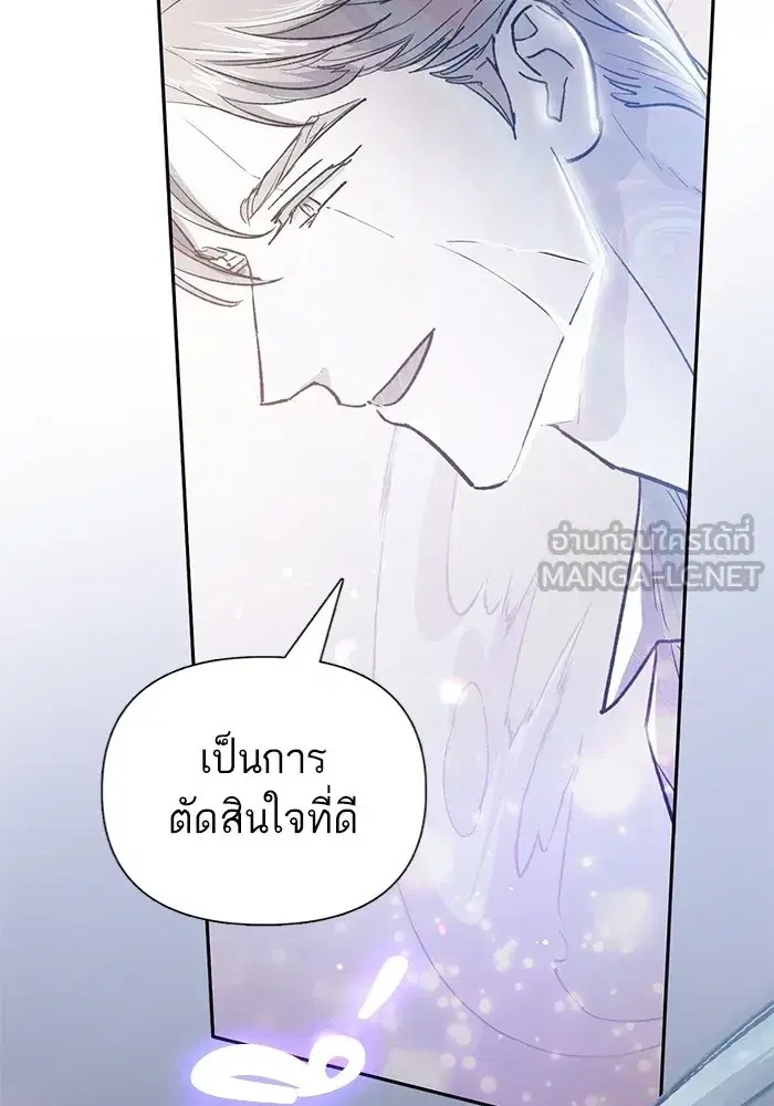 The S-Classes That I Raised (My S-Class Hunters) ตอนที่ 135 หน้า 30