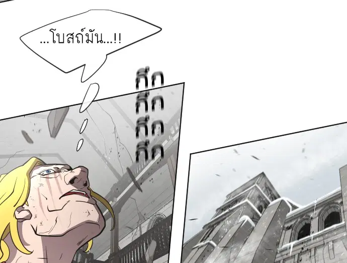 Superhuman Era ตอนที่ 36 หน้า 25