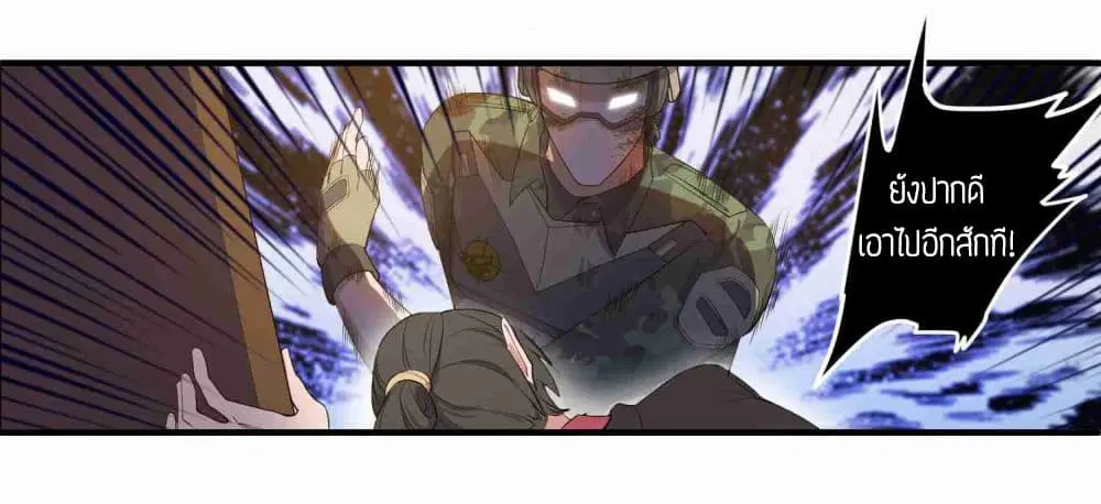 Super Warrior in Another World ตอนที่ 4 หน้า 27