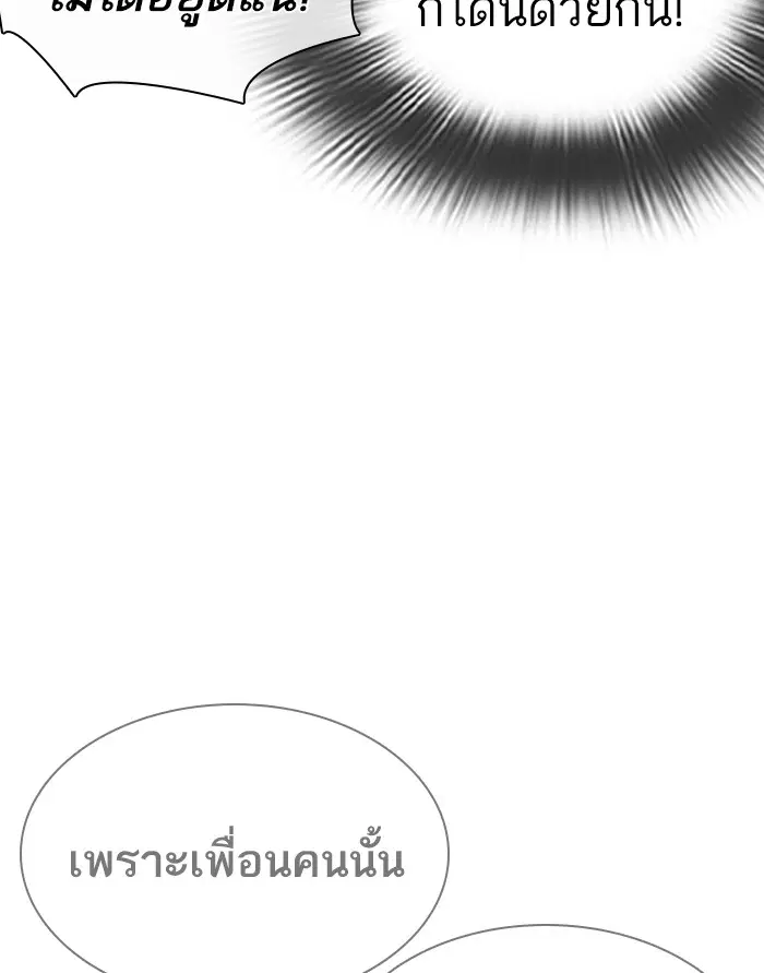 How to Fight ตอนที่ 12 หน้า 43