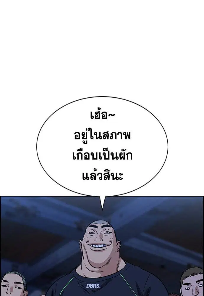True Education ตอนที่ 145 หน้า 79