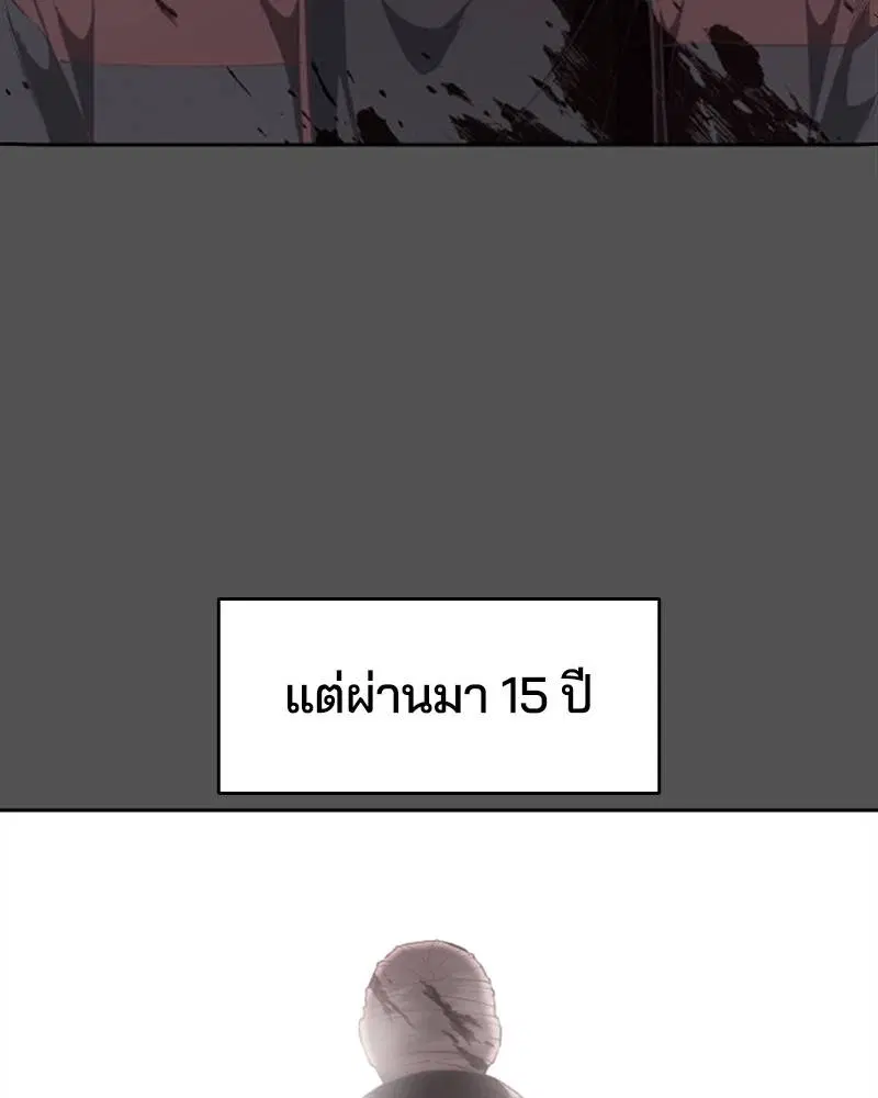 The Boy of Death ตอนที่ 93 หน้า 23