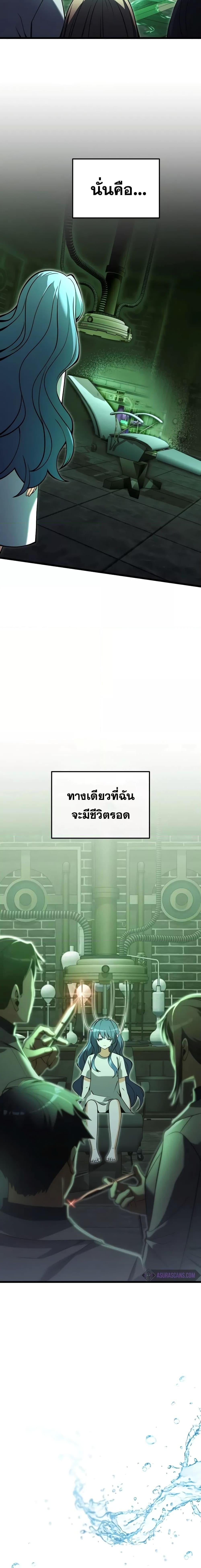 Terminally-Ill Genius Dark Knight อัศวินดำล่าท้าเวลา ตอนที่ 85 หน้า 5