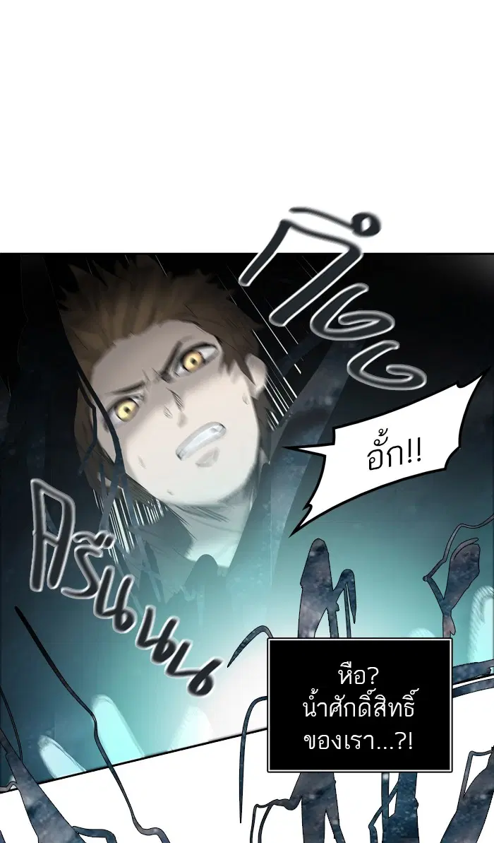 Tower of God ตอนที่ 353 หน้า 115