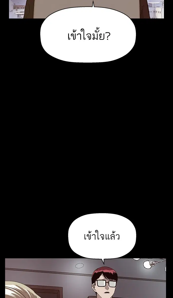 Weak Hero ตอนที่ 146 หน้า 72