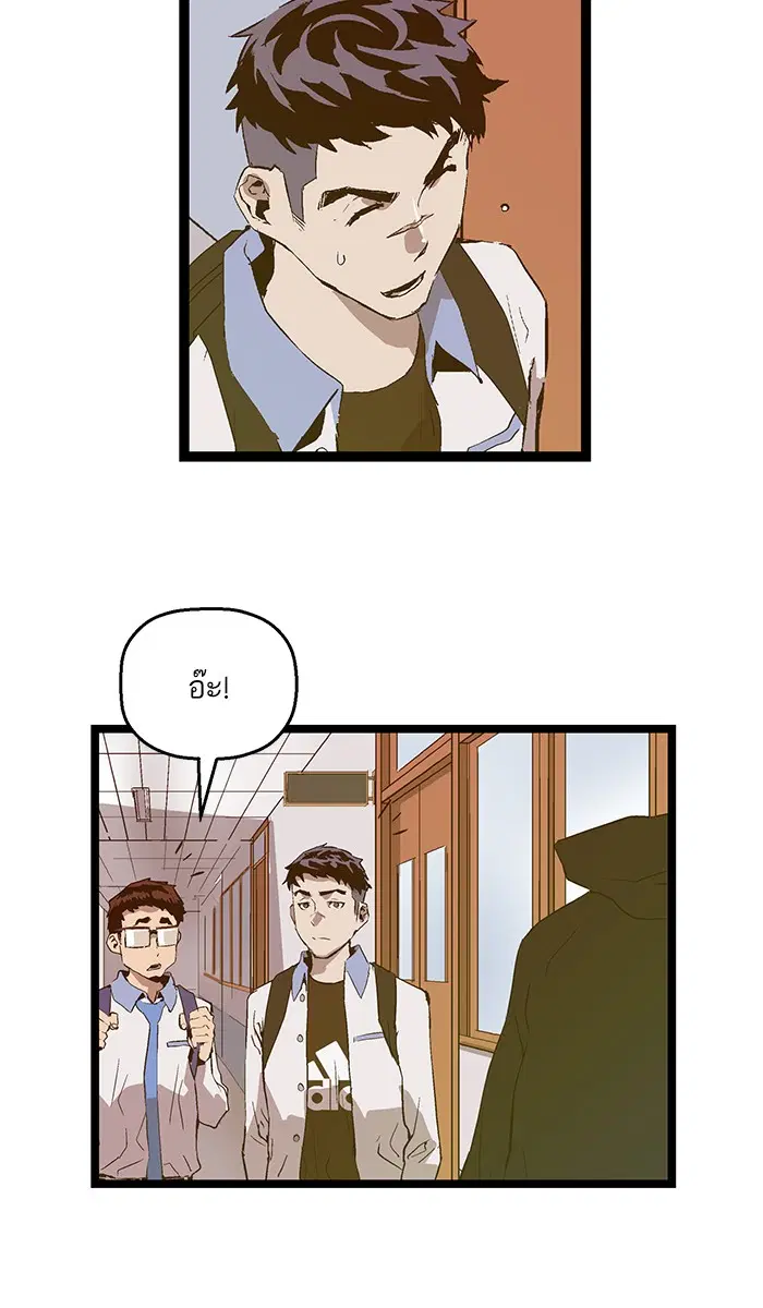 Weak Hero ตอนที่ 50 หน้า 56