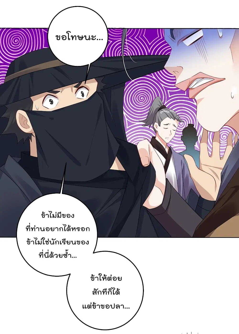 Rebirth God of War ตอนที่ 95 หน้า 15