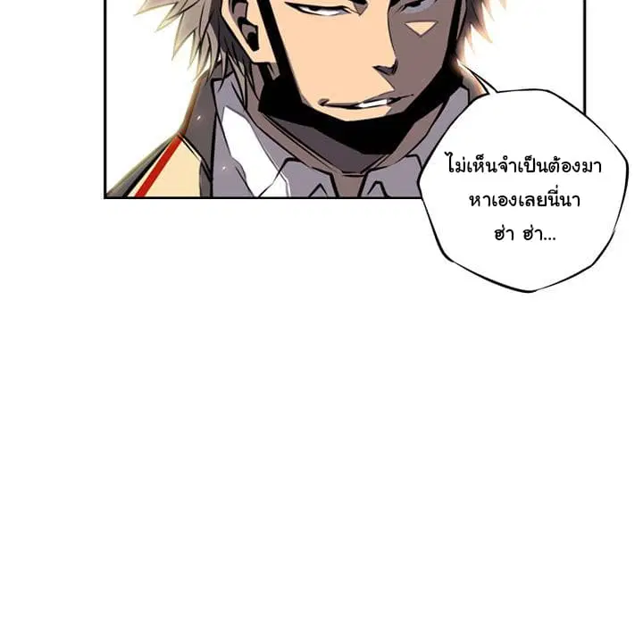 SuperNova ตอนที่ 15 หน้า 86