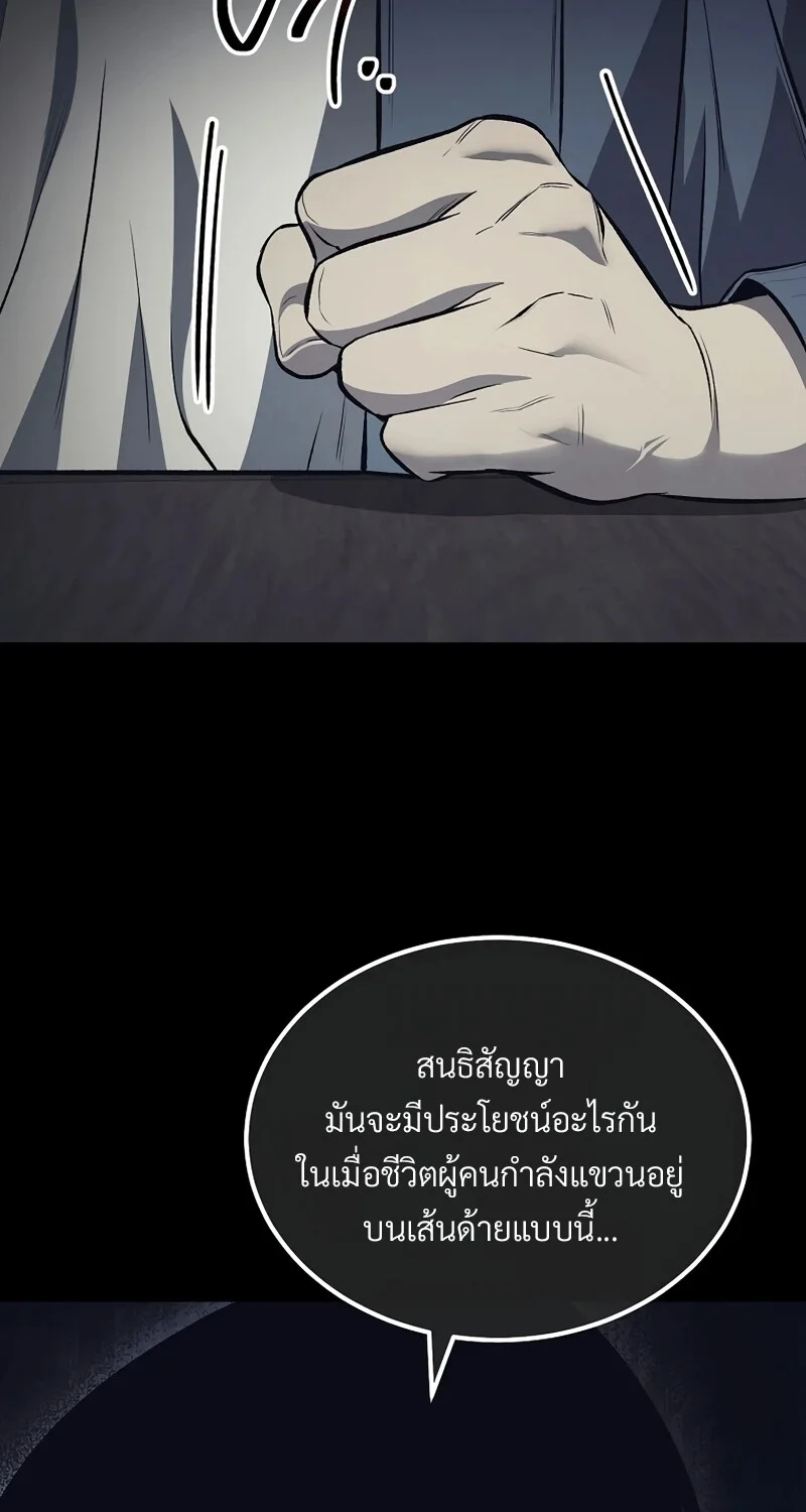 The Hero Returns ตอนที่ 132 หน้า 5