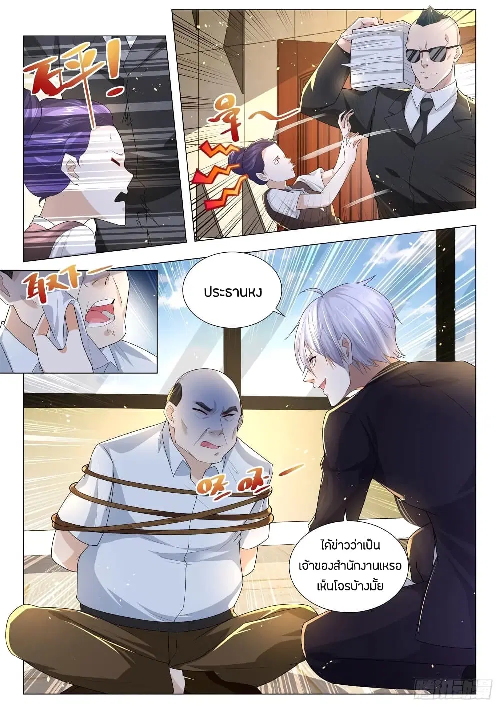 Shen Hao’s Heavenly Fall System ตอนที่ 170 หน้า 6