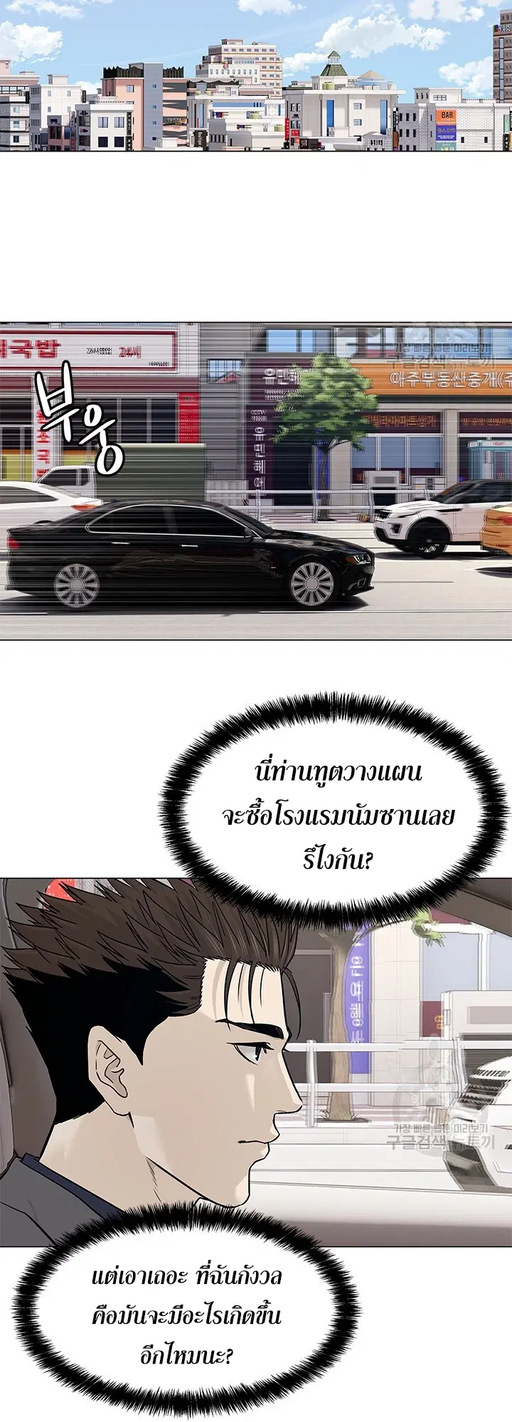 God of Blackfield ตอนที่ 180 หน้า 35