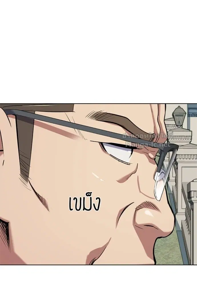 Reborn Rich ตอนที่ 97 หน้า 122