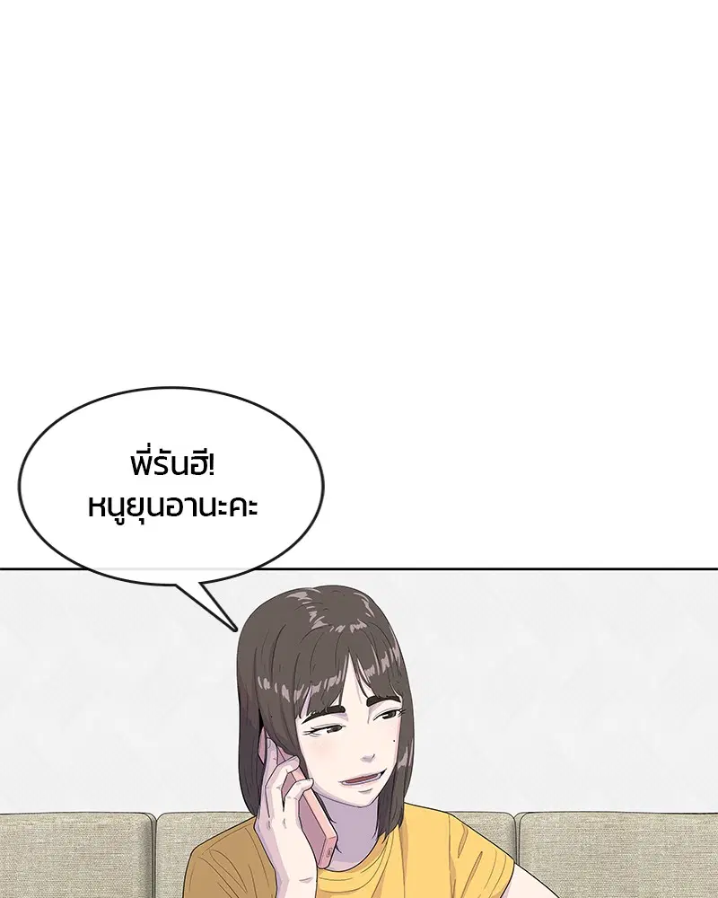 Kitchen Soldier ตอนที่ 126 หน้า 63