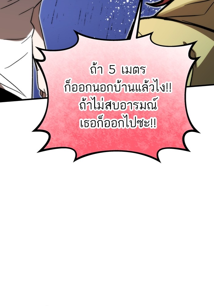 Ultra Alter แอ็กรองสตรองโคตร ตอนที่ 89 หน้า 154