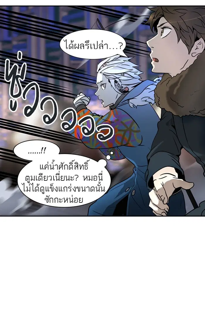 Tower of God ตอนที่ 317 หน้า 85