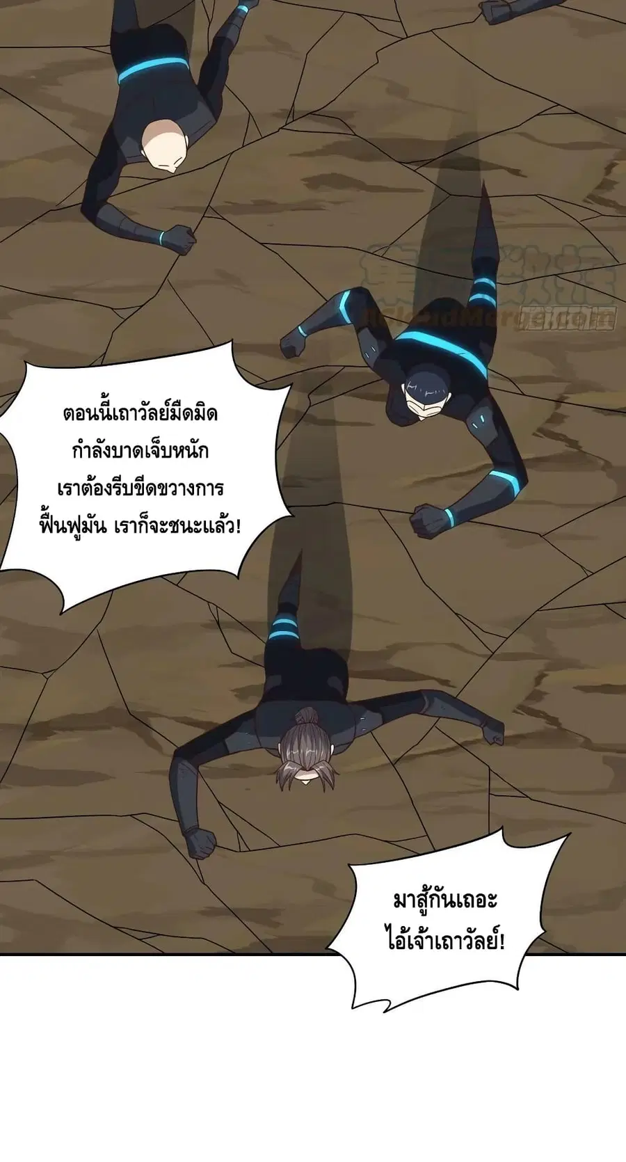 High Energy Strikes ตอนที่ 212 หน้า 36