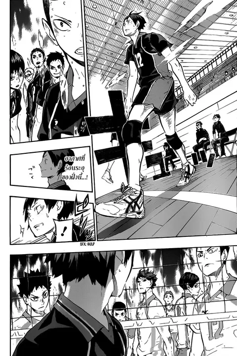 Haikyuu!! ตอนที่ 64 หน้า 6