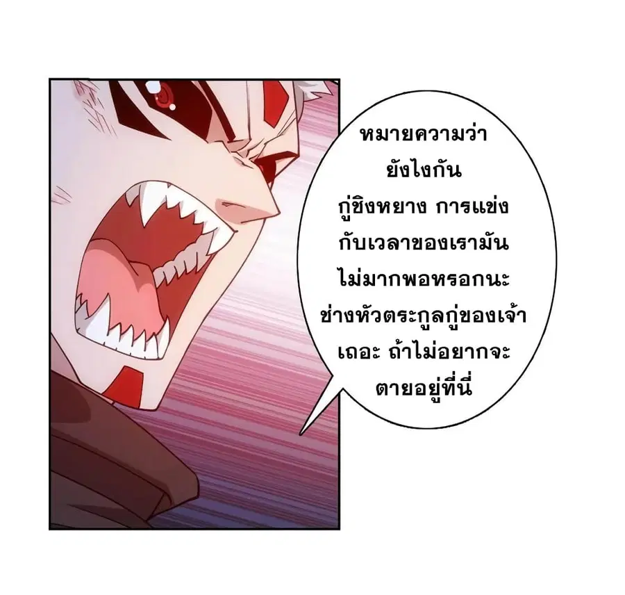 Doupo Cangqiong ตอนที่ 347 หน้า 13