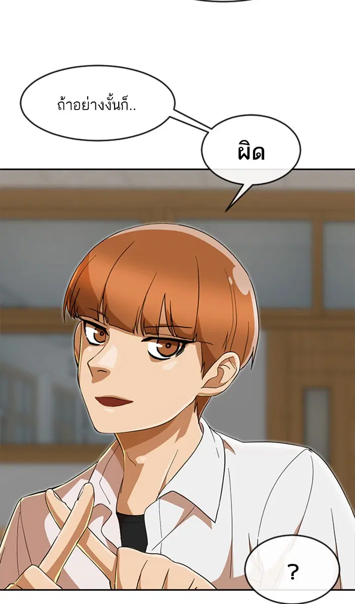 Random Chat ตอนที่ 240 หน้า 109