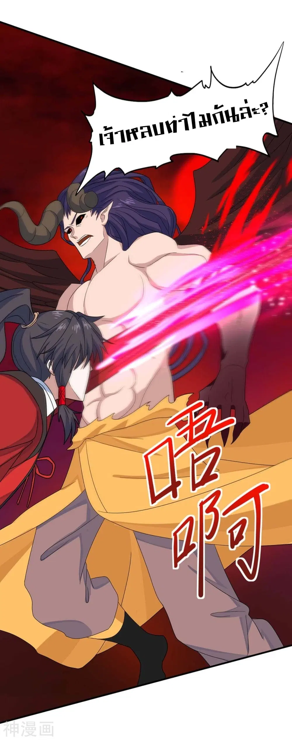 Return of Divine Emperor ตอนที่ 143 หน้า 11