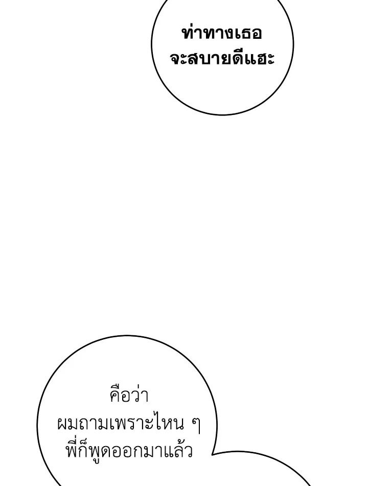 The Hero Returns ตอนที่ 99 หน้า 127
