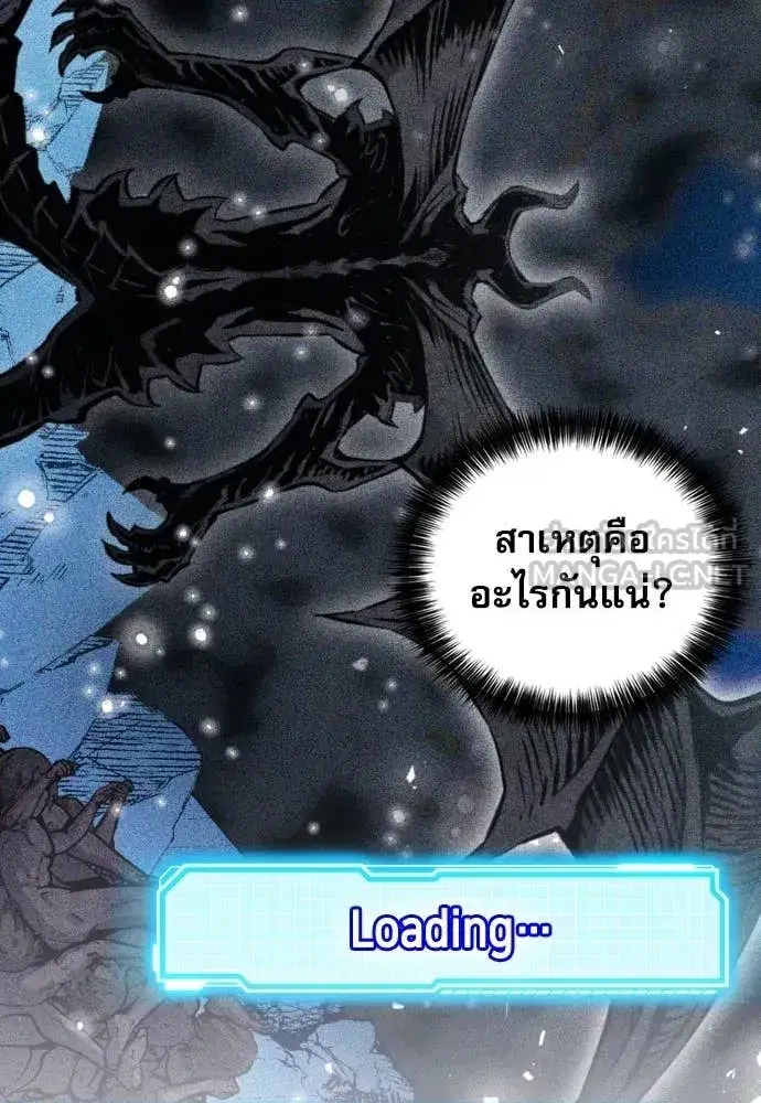 Seoul Station Druid ตอนที่ 190 หน้า 76