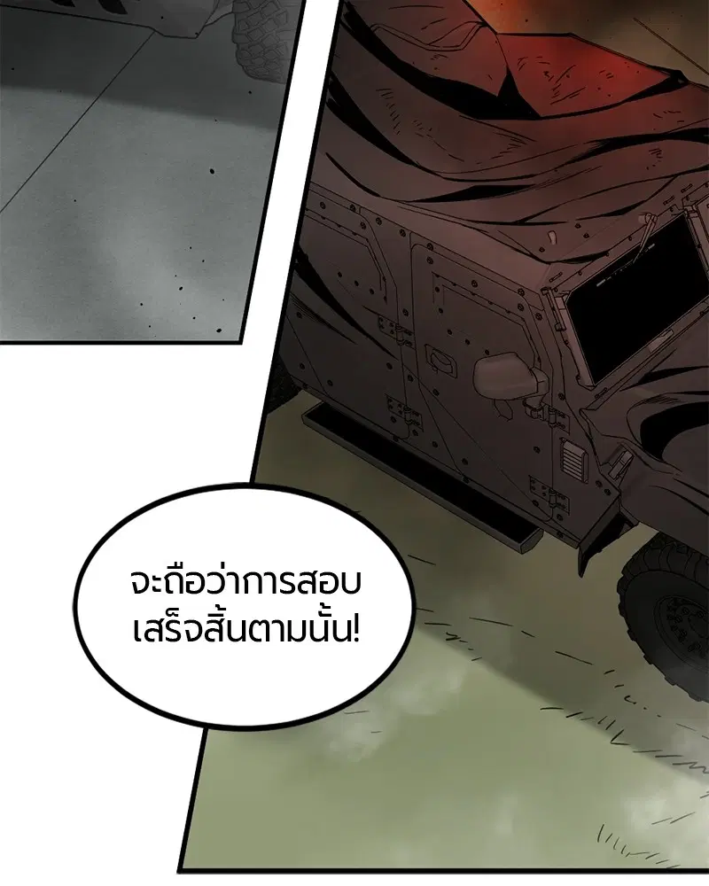 HERO KILLER ตอนที่ 66 หน้า 69